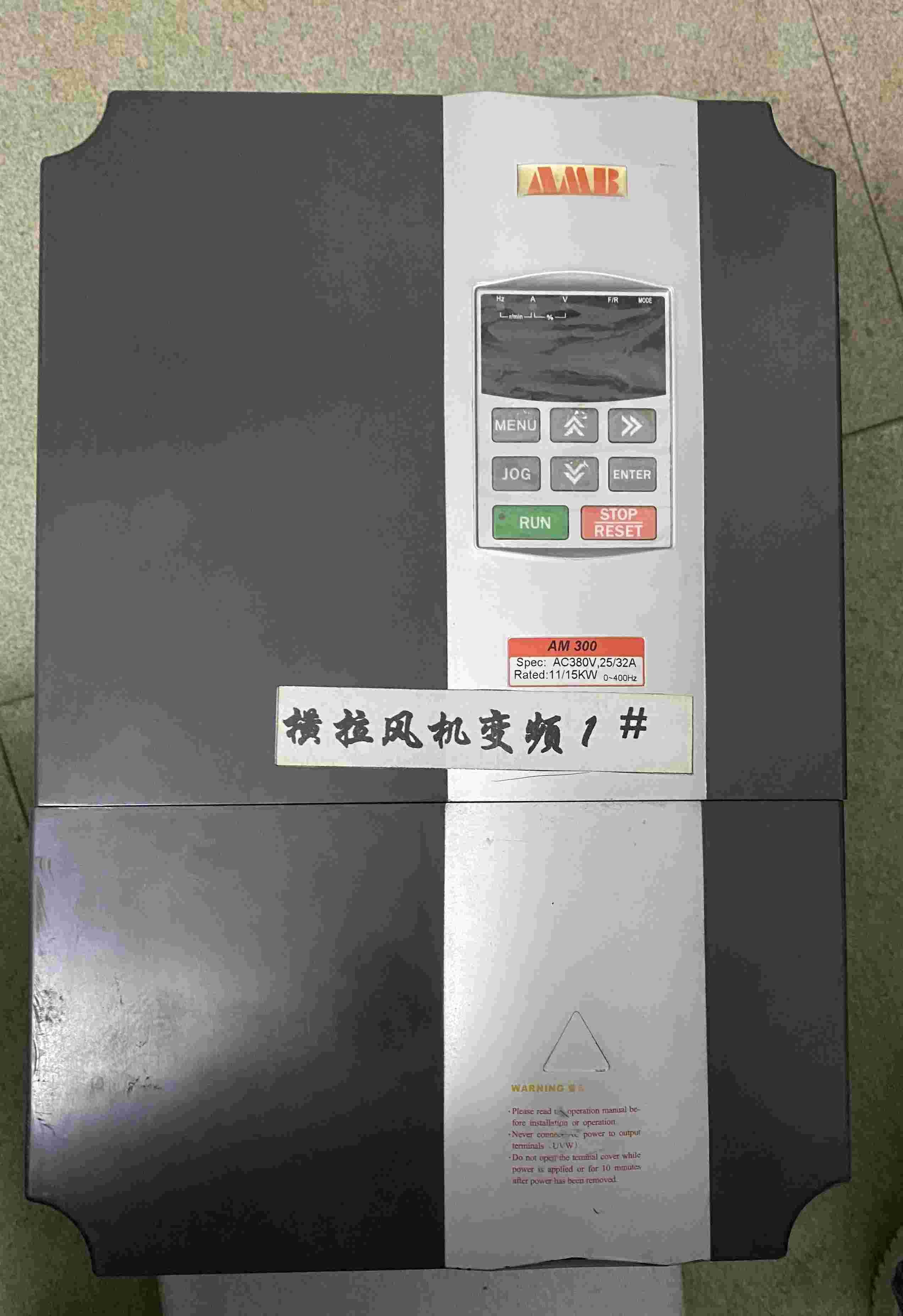 变频器维修